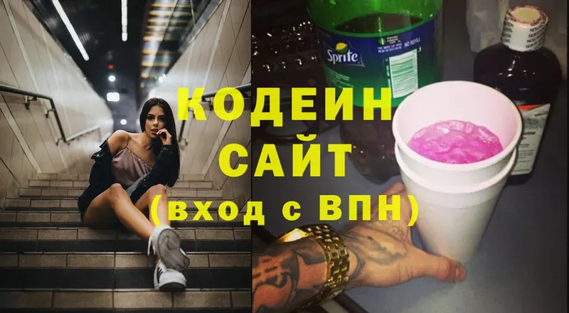 Codein Purple Drank  Данилов 